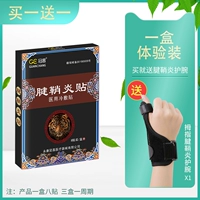 Коробка [отправить палец сундоносиновит запястье]