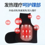 Медицинское голеностопное -тепление анти -тепло против растяжений, восстанавливающие сустав мужского сустава с фиксированной реабилитационной голеностопным движением