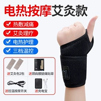 Электрический тепло увлажняющий примерение+зарядка сокровища