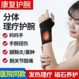 Напульсники подходит для мужчин и женщин, тонкие перчатки для матери, компресс