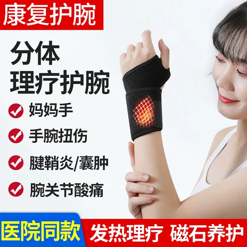 Напульсники подходит для мужчин и женщин, тонкие перчатки для матери, компресс