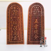 Taoist Token Old Peach Wood Token Total Recall of Wingling Five Remain Order of the Taoiseach 28 Star Cebu Home Supplies