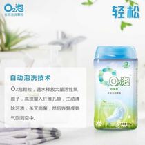 o2 bubble laundry washing particles official website Dou rabbit bubble King clothes powder lazy laundry 0