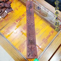 New Upper Date Wood Towards Tai Chi Taoist Taoism Chauji Gossip Supplies Supplies Toward Board Gossip Miro Jane Wat Board Lei