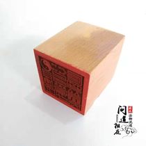 The Taoist Seal Customs Seals The Peach Wood Seal Method Print Dauphin Seals The Imprint Dauphins Single Face Print