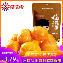 Meikeduo chestnut ready-to-eat authentic Tangshan peeled chestnut kernels 50g Pregnant women snacks Nuts specialty cooked chestnuts