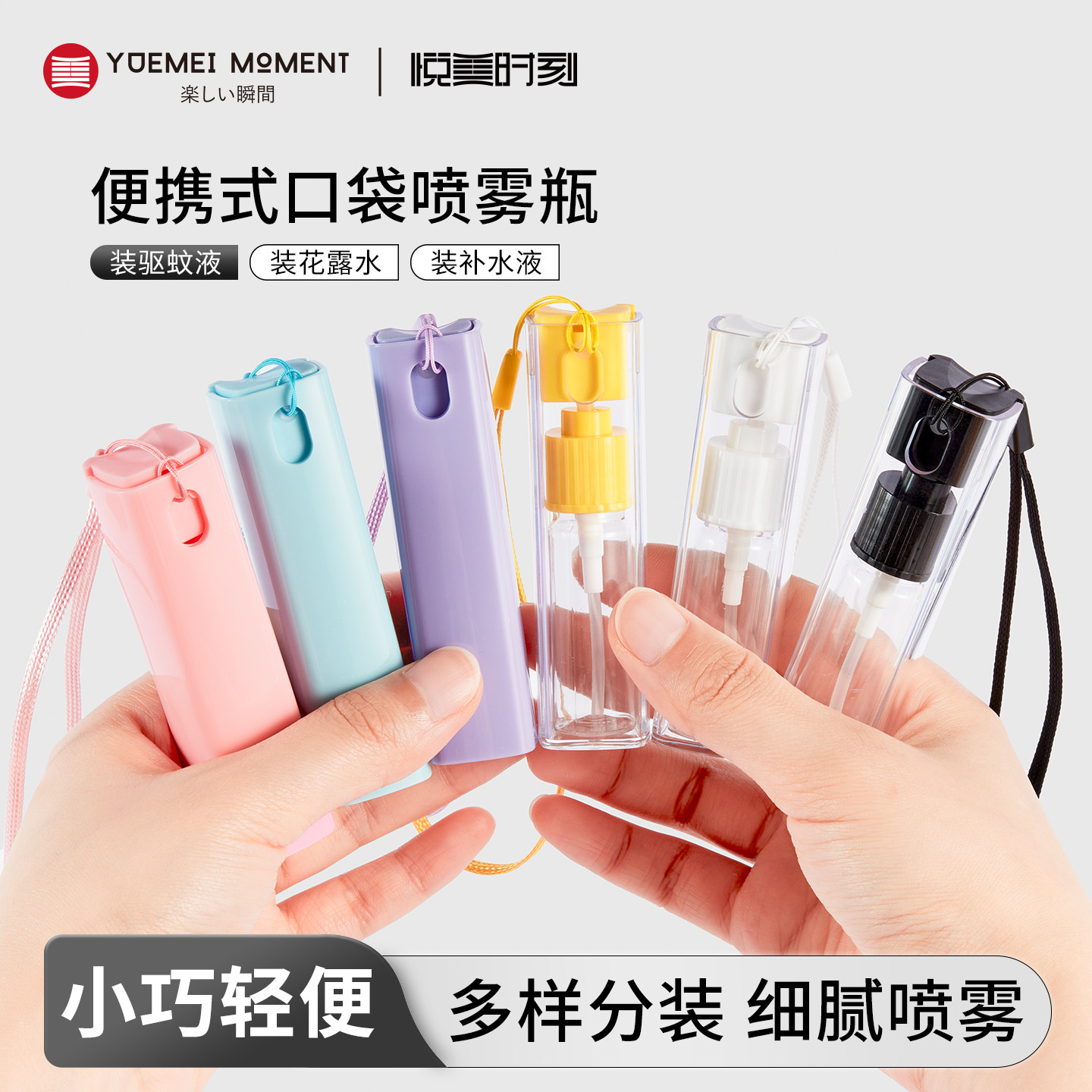 彩色方管喷雾瓶子细雾旅行便携香水小样分装瓶10ml酒精消毒小喷瓶