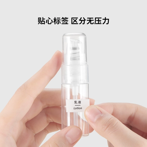 悦美时刻 Бутылка, портативная тара для путешествий, сыворотка для ухода за кожей, пробник