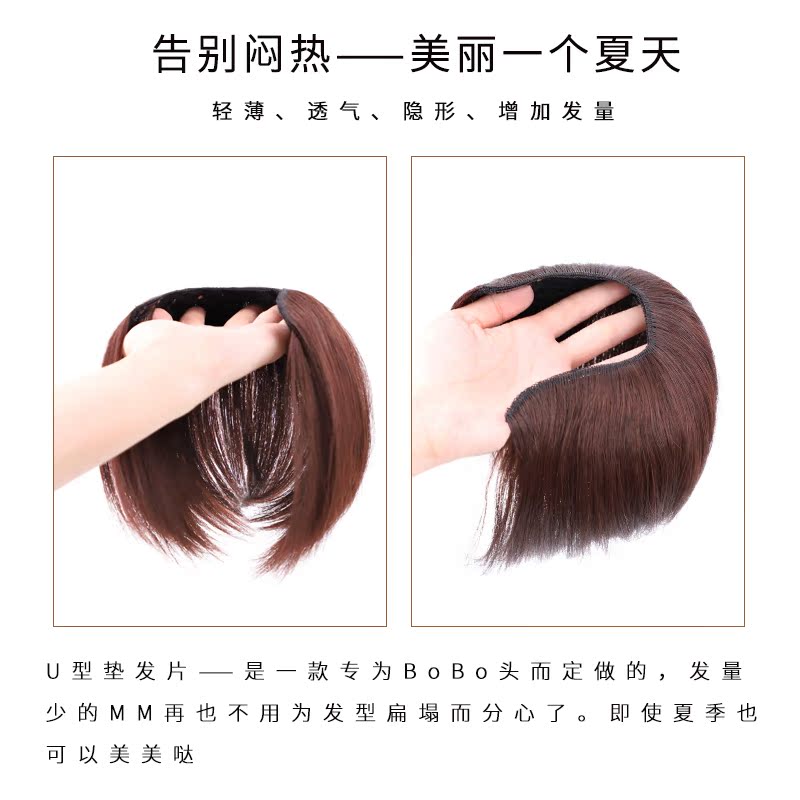 Wig Female Short Hair Round Face U Shaped Wig Piece One Piece True