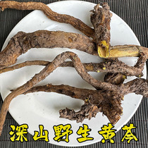Gansu Dingxi Mountain Wild Scutellaria baicalensis 500g Sulfur-free Scutellaria baicalensis whole root sliced ​​leave a message
