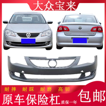 06 09 12 16 Volkswagen Bora front and rear surrounds Bora accessories Bora bumpers front and rear painted bumpers