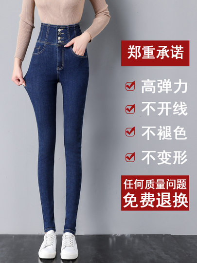 High-waisted velvet thickened jeans for women 2025 autumn and winter new elastic nine-point slimming hot style small-foot pants