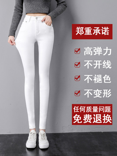 White Skinny Jeans for Women, 2025 Spring and Autumn New Style, Slim Fit, High-Waisted, Fleece-Lined, Pencil Pants