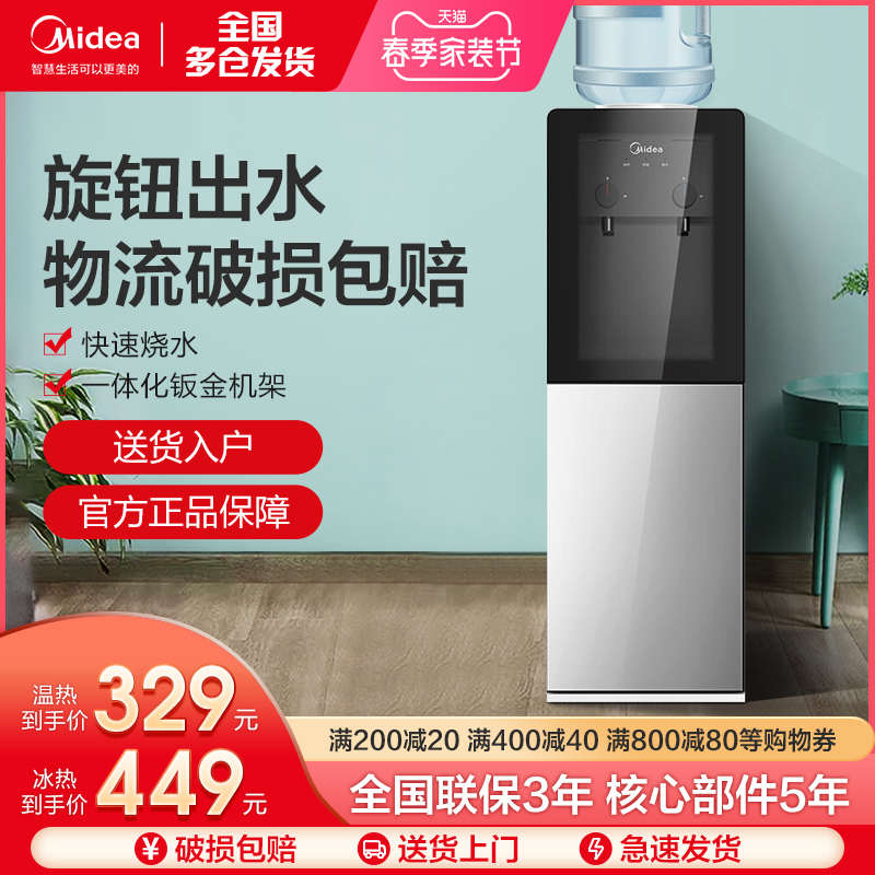 Beauty drinking fountain Home vertical hot and cold fully automatic refrigeration hot barrelled water Small heater office 1002