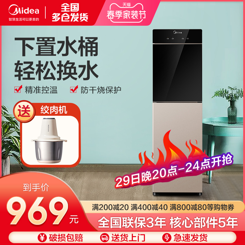 Perfect water dispenser Home Lower Water Bucket Vertical Tepid Full Automatic water Bottled Water Office New 1801