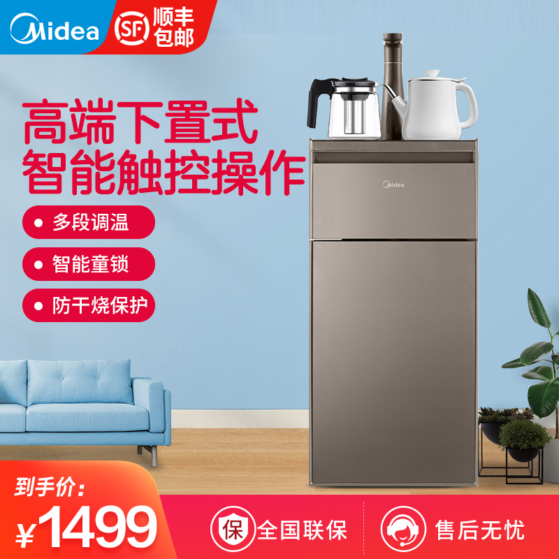 Midea water dispenser tea bar machine YR1625 vertical hot and cold household automatic water bucket tea art tea