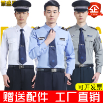 2011 style security clothing long sleeve shirt spring and autumn breathable Blue property security uniform work clothes shirt set