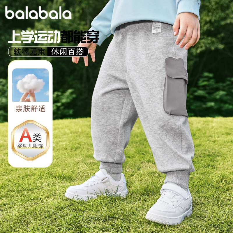 Balabala Boys' Pants Children's Gray Sweatpants Baby 2026 New Spring Casual Sports Pants Jogging Pants