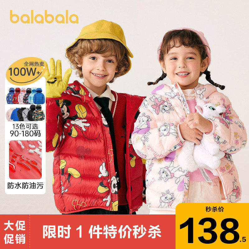 Balabala children's short down jacket boys and girls coat autumn and winter children's clothing baby light official flagship