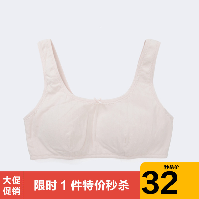 Ballabala girls' small vest hair stunting lingerie for children's children bra breathable elastic Big Boy II Stage