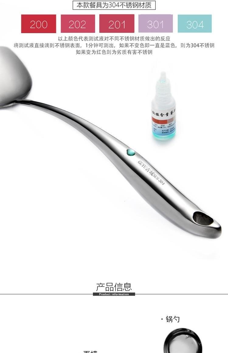 Dụng cụ nhà bếp bằng thép không gỉ 304 đặt xẻng muỗng đầy đủ bảy bộ thìa rò rỉ súp muỗng giá một cái xẻng chảo xào