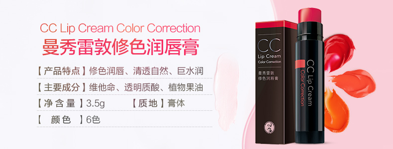 曼秀雷敦 修色润唇膏 3.5g 图4