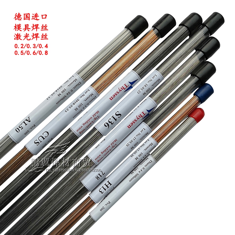 German Thyssen ultra - fine 17 - 4PH stainless steel wire ER630 stainless steel laser welding wire
