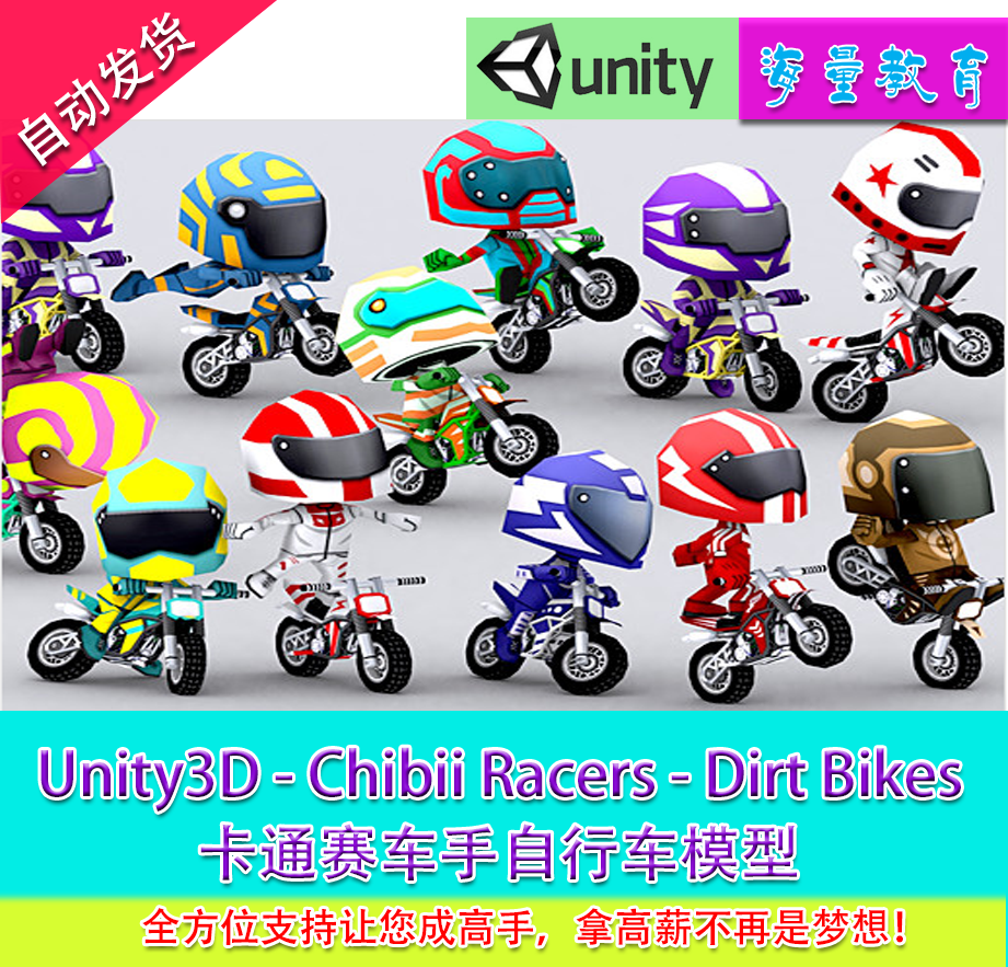 Unity3D Resource Chibii Racers - Dirt Bikes Car Driver Model