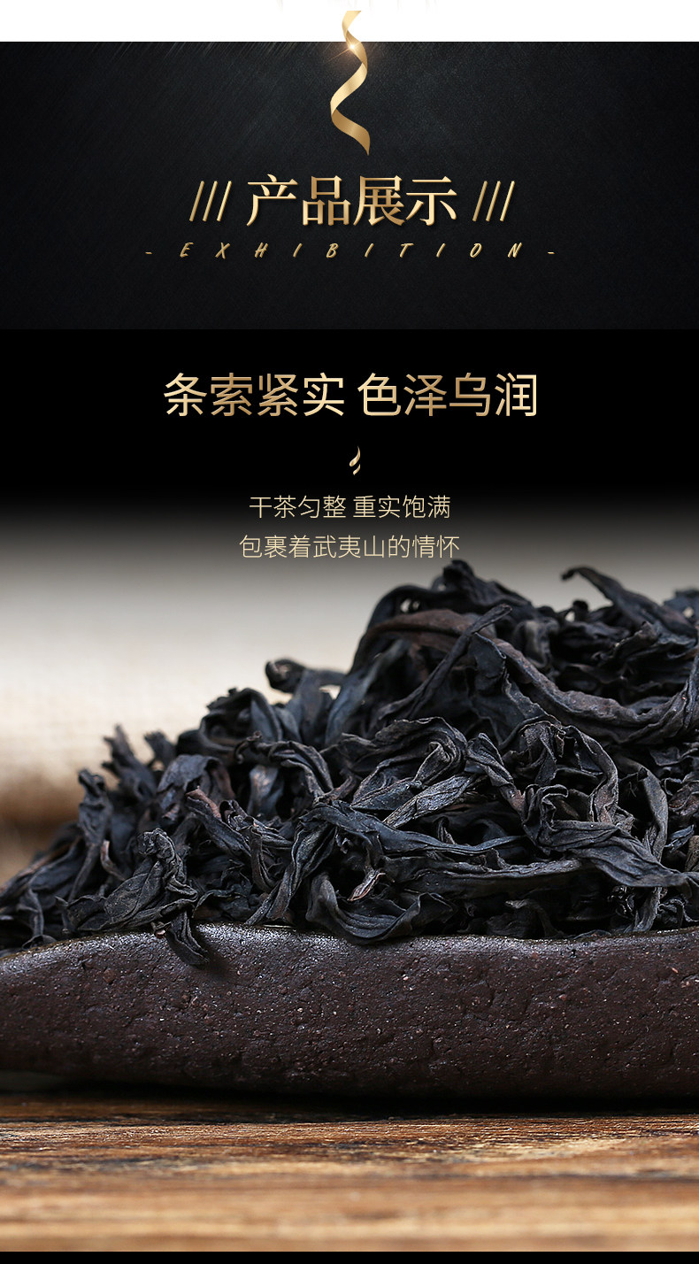 雅鑫苑 正宗武夷山大红袍 浓香型礼盒装 128g 图4