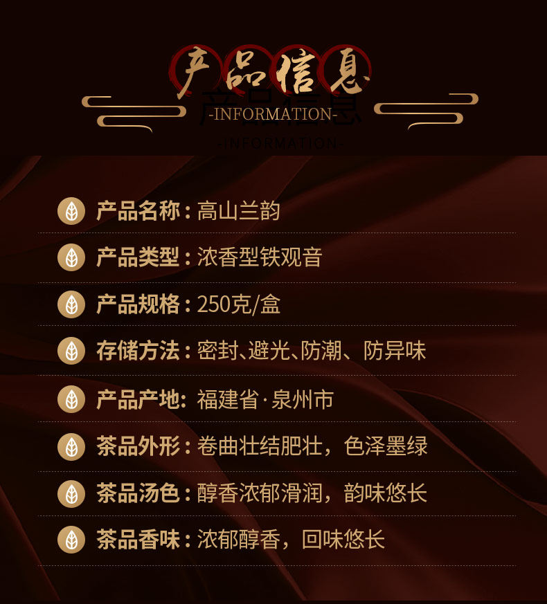 雅鑫苑 高山兰花香安溪铁观音礼盒装 250g 图2