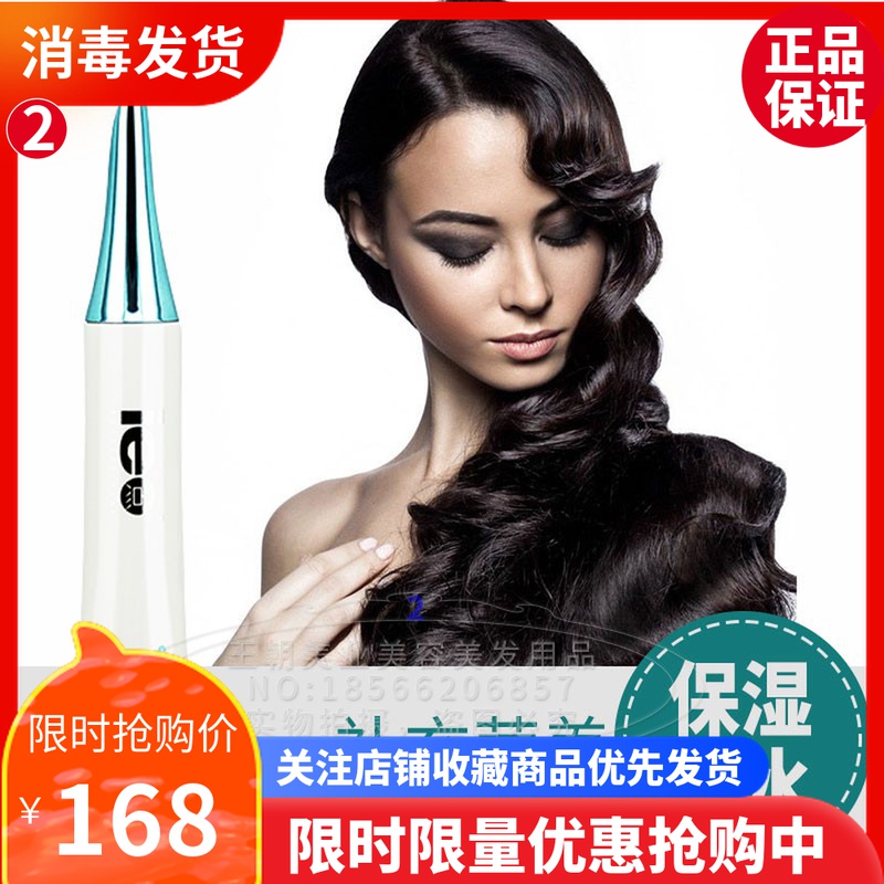 ie point busseries scalp moisturizing sperm pure dew to activate scalp cell moisturizing repair pure dew 20ml * 6