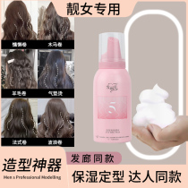 Falimei Foam Hair Wax Womens Curly Hair Moisturizing Fluffy Styling Elastin Moisturizing Curry Hairstyle Bubble Mousse