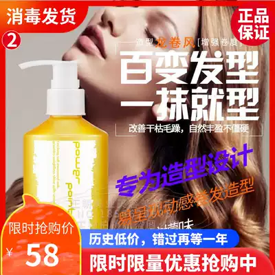 FILING TORNADO CONDITIONER ELASTIN CURLY HAIR NOURISHING MOISTURIZING STYLING LEAVE-IN 200ML CURLY HAIR CREAM PLUMP AND FLUFFY