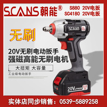 Power brushless electric wrench 20V lithium charging wrench SC4180 electric wrench impact wrench electric wrench
