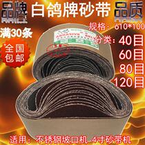 White pigeon belt beveling machine sand belt beveling machine sand belt 60 mesh 80 mesh 120 mesh sand belt