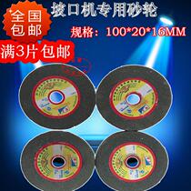 Special grinding wheel sheet Slope machine grinding wheel sheet for special grinding wheel sheet stainless steel bevelling machine for electric bevelling machine