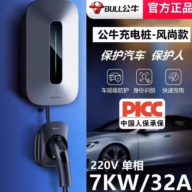 Bull Charging Pile 7kw11/21kw Car Charging Pile For Home [Support Sweep Code Inspection] New Energy Charging