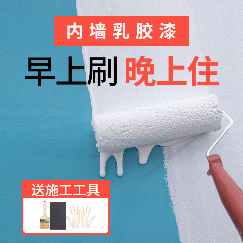 White Interior Wall Milky Paint Powder Brushed Wall Paint Renovated Paint Indoor Home Color Wall Paint Self-Brush Environmental Protection Paint