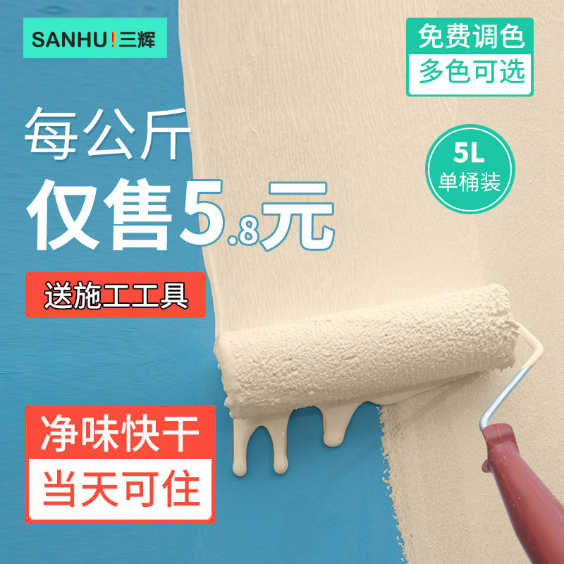 Interior walls Emulsion Paint Exterior Wall Waterproof Sunscreen Powder Wall Restoration White Paint Indoor outdoor home brushed paint