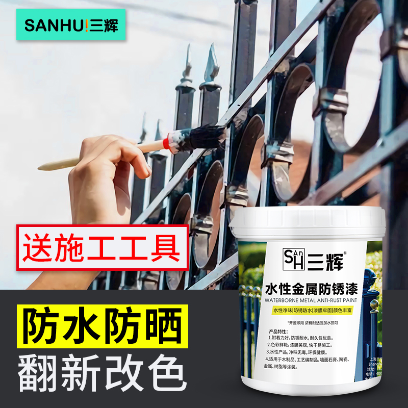 Water-based Paint Black Abrasion Resistant Metal Lacquered Silver Powder Lacquered Balcony Railing Iron Guard Anti Rust Paint Outdoor Waterproof Anticorrosive-Taobao