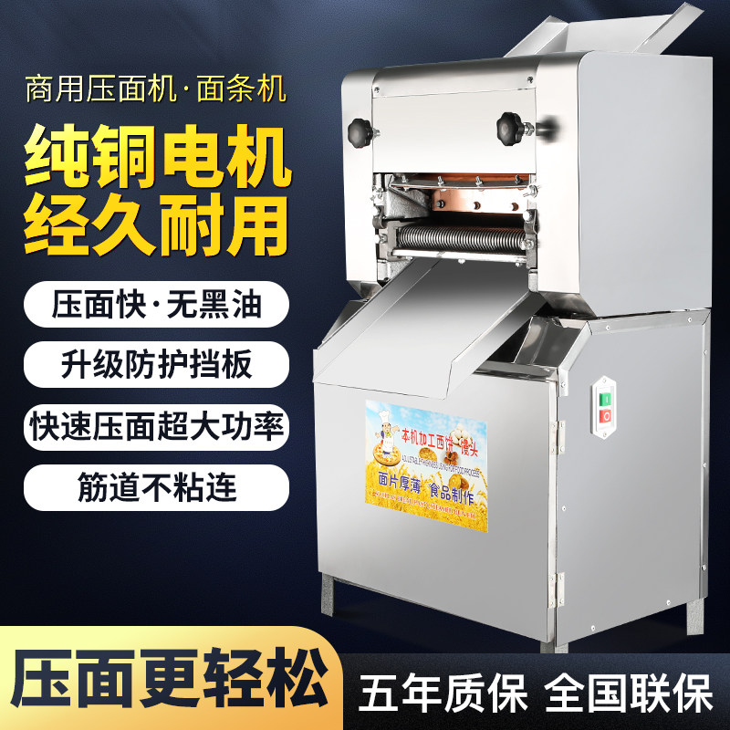 300 Type Vertical Dough Press Commercial Noodle Machine Thickened Stainless Steel High Power Electric Dumpling Flour Kneading Dough