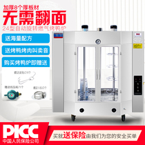 New Commercial Roast Duck Stove 24 Type Fully Automatic Rotating Basil Roast Rabbit Grilled Chicken Gas Roast Duck Machine Burning Goose Stove