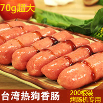 200 clothes can sell for 6 yuan a Taiwan toasted gut pure lean meat sausage taste good quality