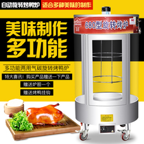 New Medium Grilled Duck Oven Automatic Rotary Gas Charcoal Double Use Roast Chicken Basil Roast Duck Machine Roast Duck
