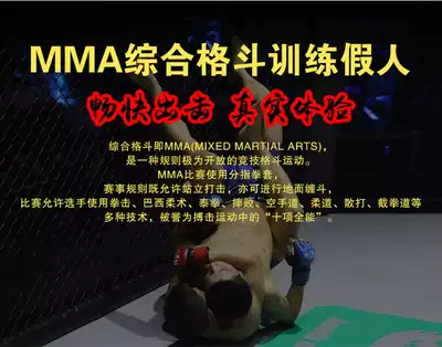 Fuxin MMA integrated fighting wrestling dummy fire training dummy competition special training props simulation rescue dummy