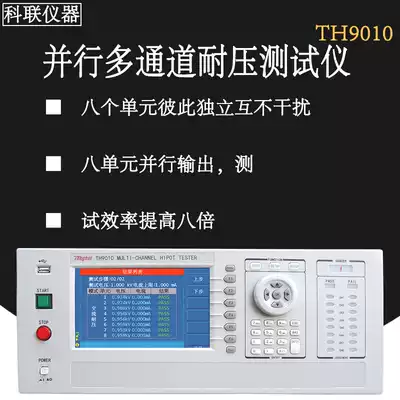 Tonghui (Tonghui)TH9010 TH9010A parallel AC DC withstand voltage insulation tester