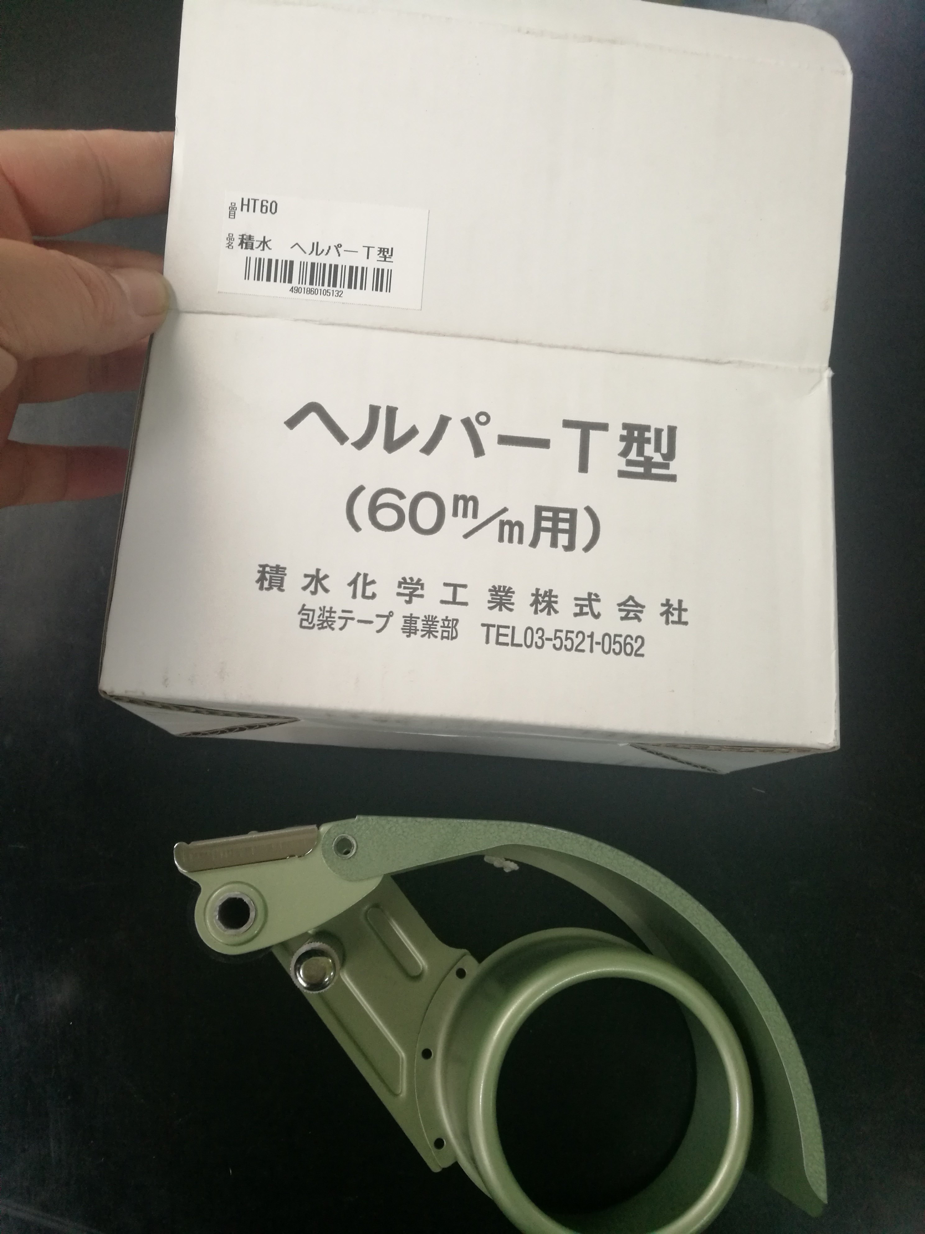 Japan Hydrospot chemical tape cutter tape rack HT60 box sealer tape width 60mm wholesale baler