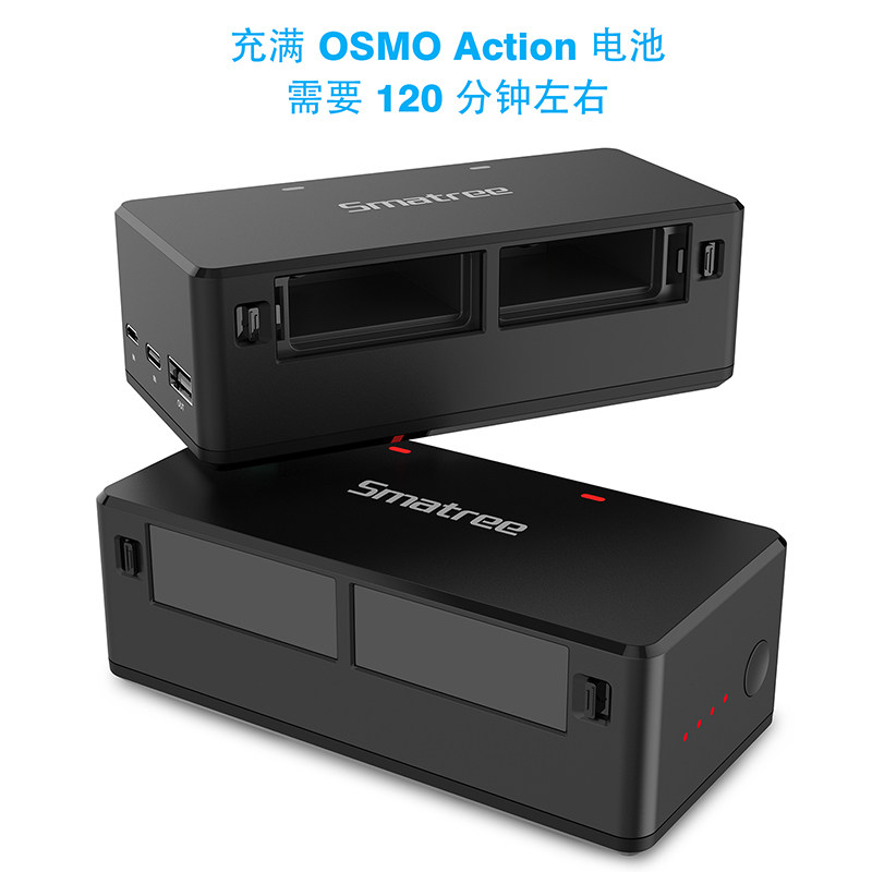 Smatree Osmo action Lingering Sports Camera charging station built-in action power supply