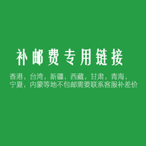 Shipping fee difference link Additional shipping fee link 