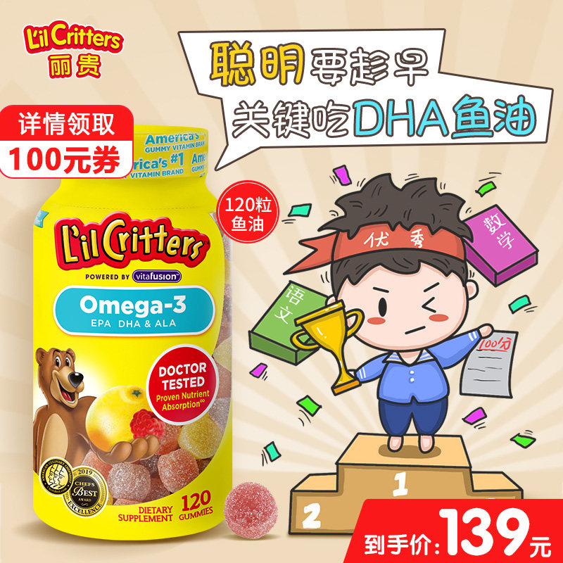 Ligui lilcritters gummy bear fish oil dha baby children imported omega3 fish oil 120 tablets